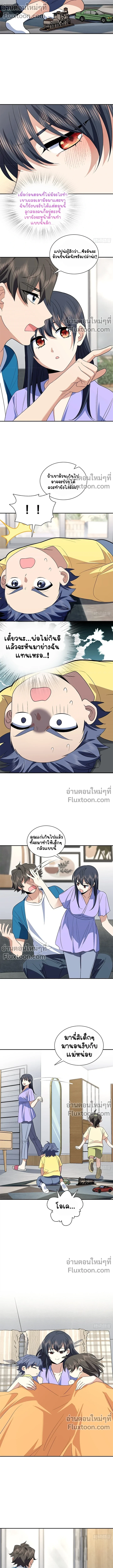 ภาพที่ 4