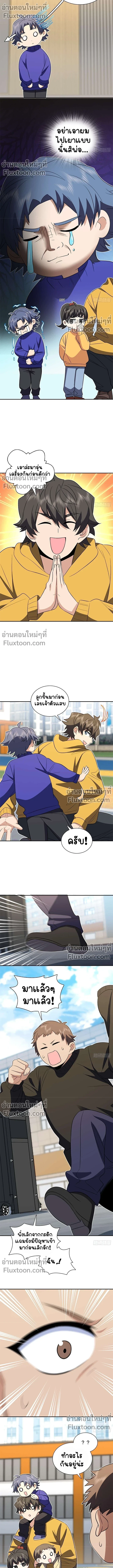 ภาพที่ 4