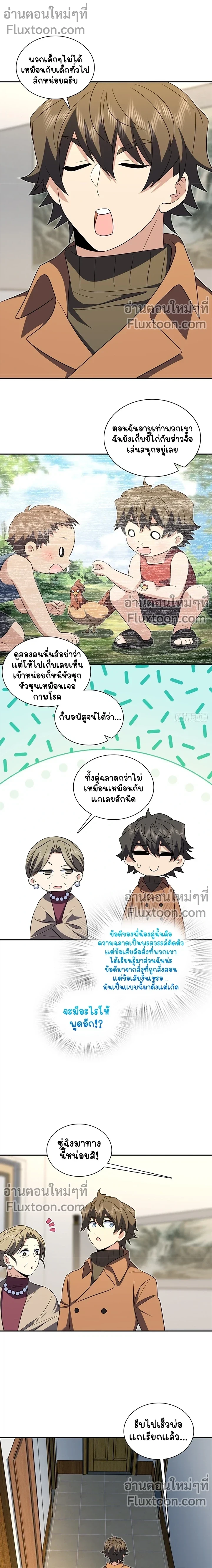 ภาพที่ 3