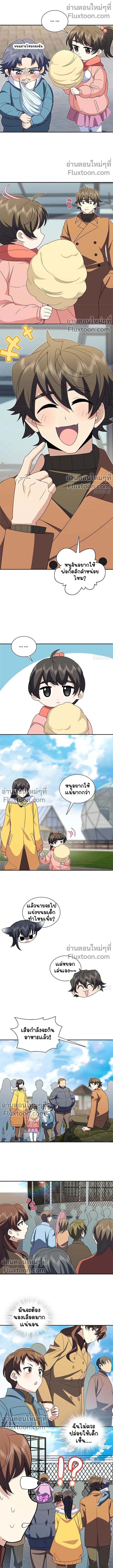 ภาพที่ 2
