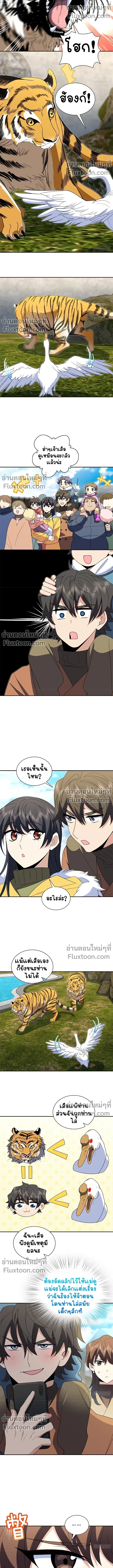 ภาพที่ 4