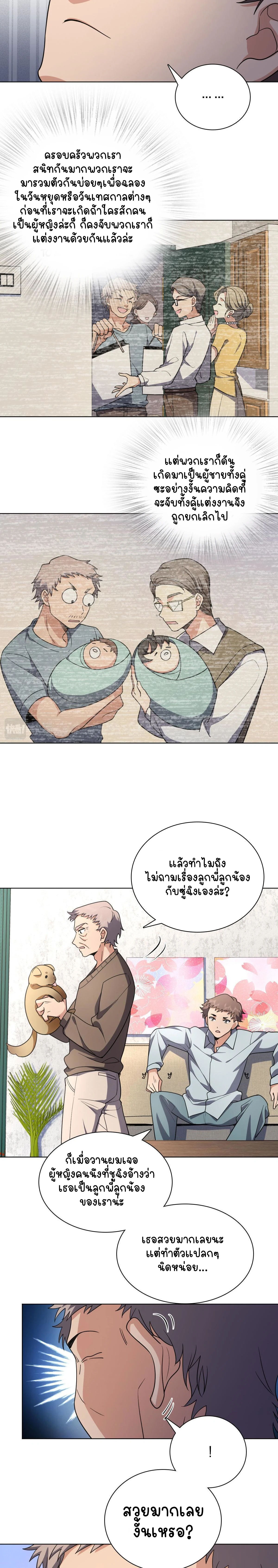 ภาพที่ 2