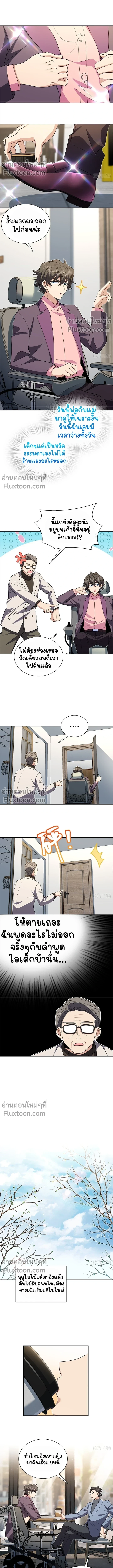 ภาพที่ 2