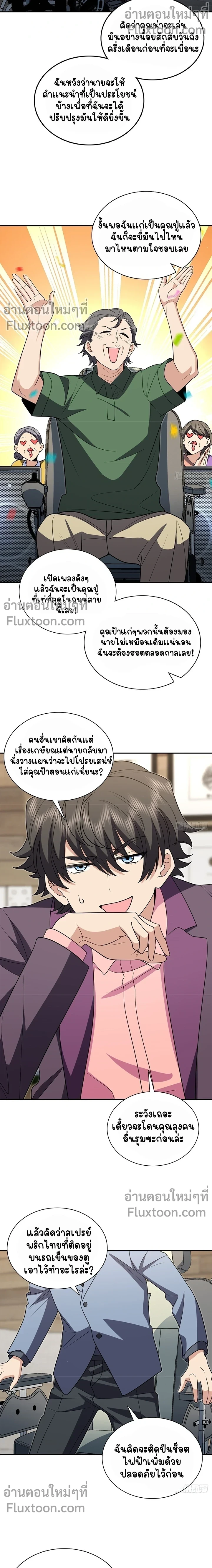 ภาพที่ 3