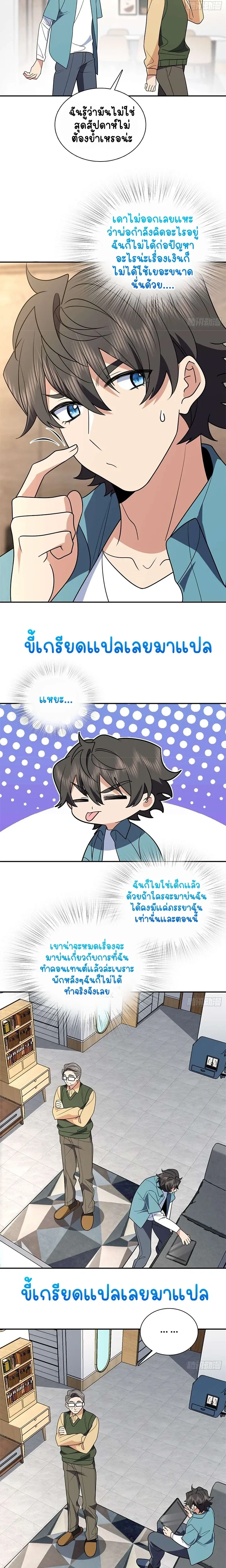 ภาพที่ 2