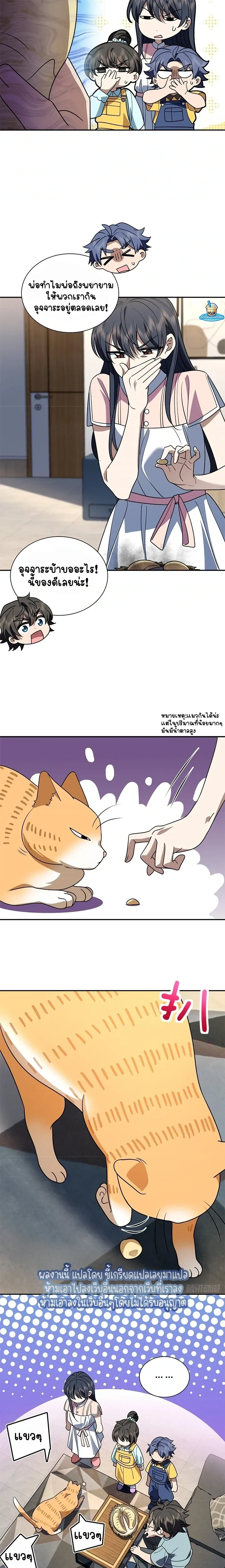 ภาพที่ 4
