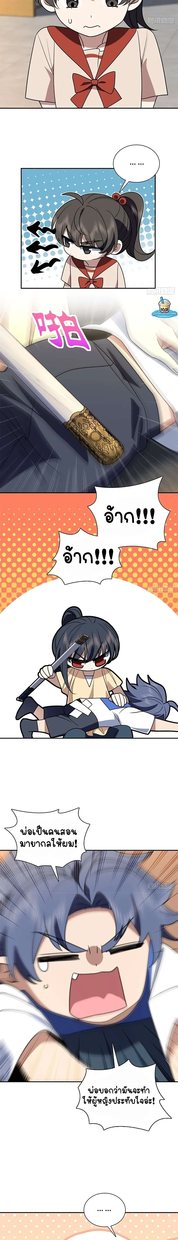 ภาพที่ 4