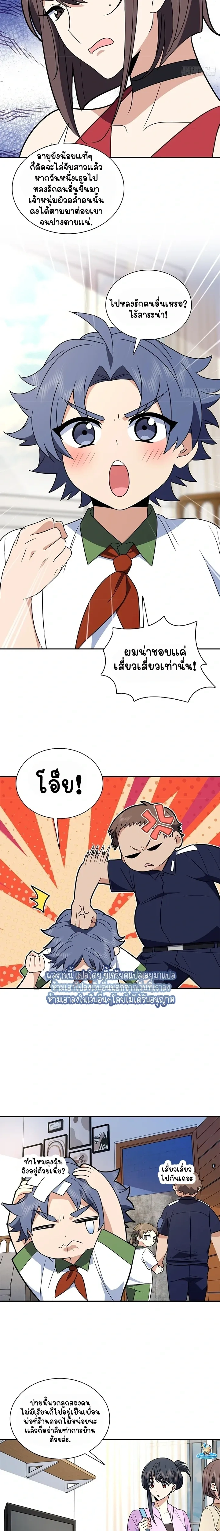 ภาพที่ 2