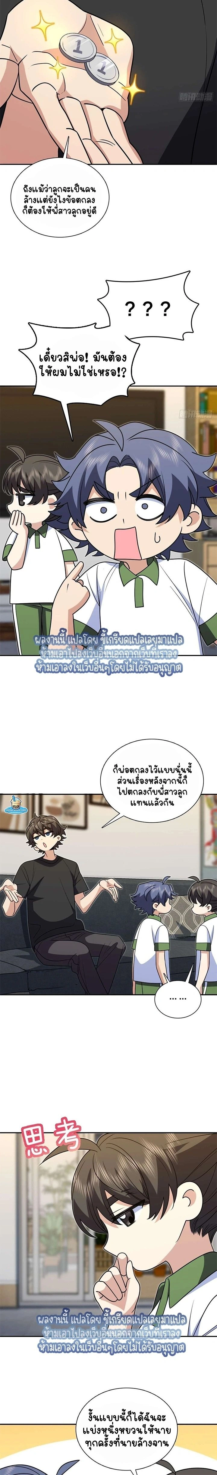 ภาพที่ 3