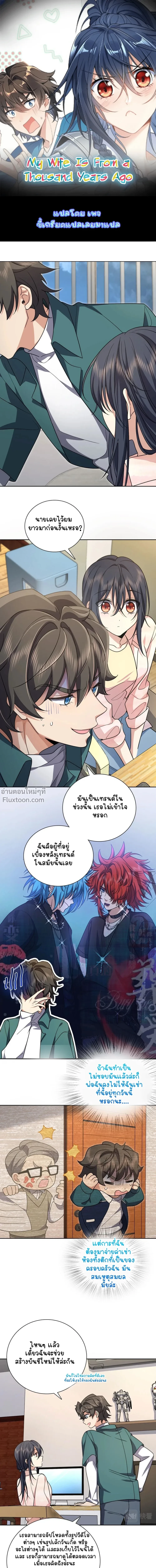 ภาพที่ 2