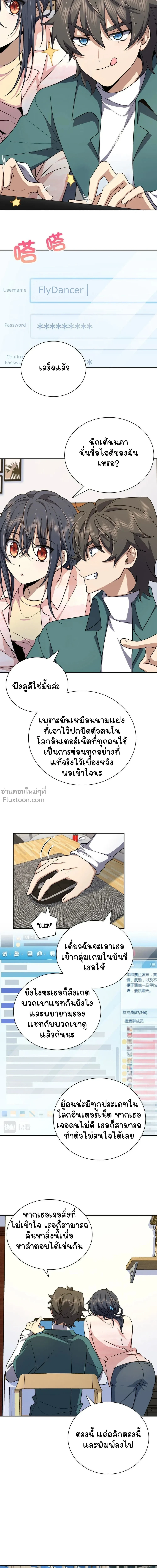 ภาพที่ 4