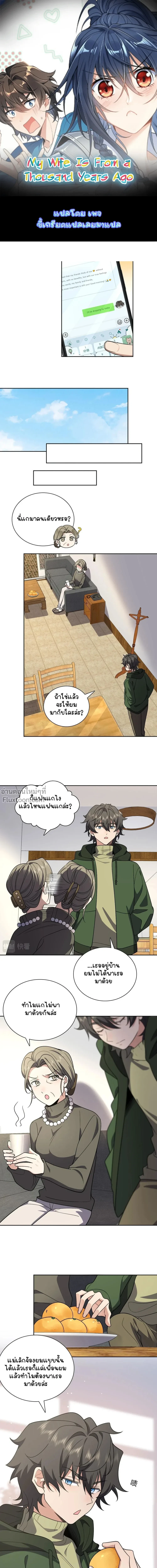 ภาพที่ 2