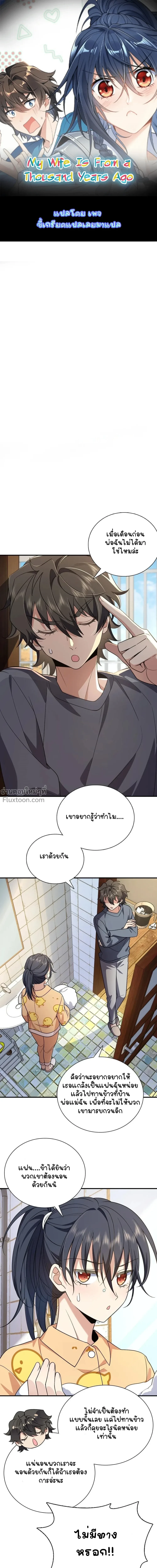 ภาพที่ 2