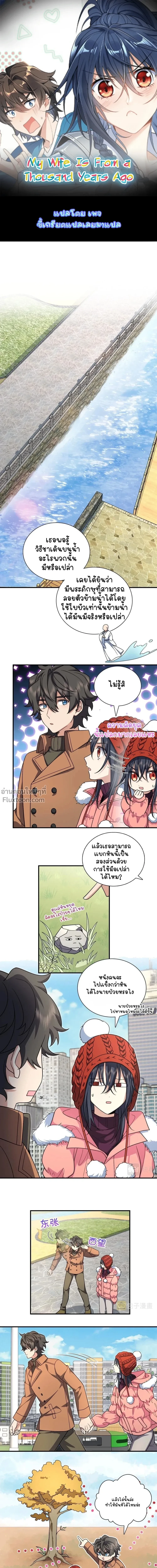 ภาพที่ 2