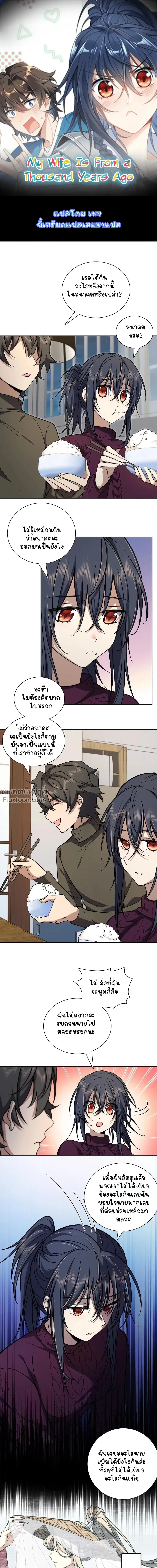 ภาพที่ 2