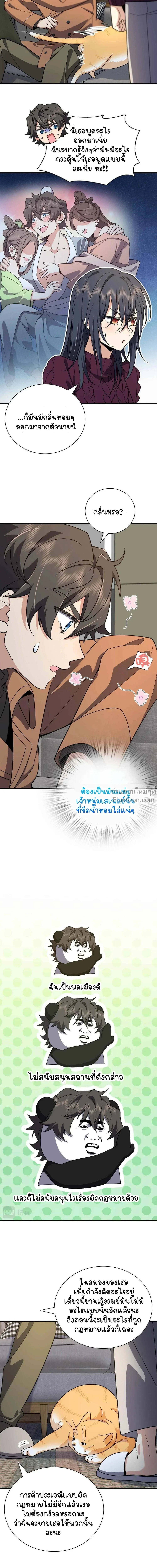 ภาพที่ 4
