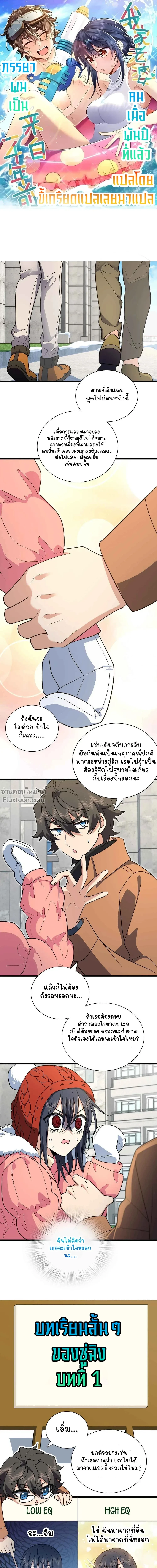 ภาพที่ 2