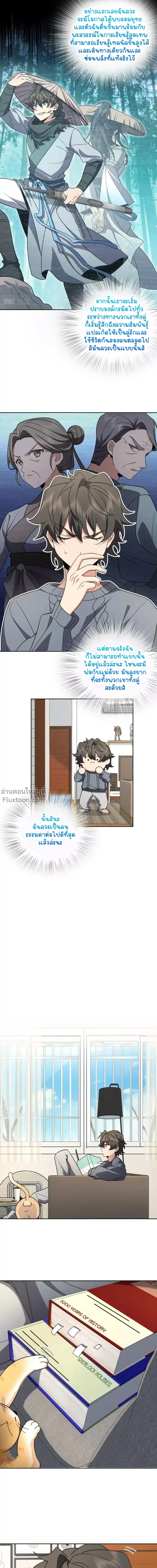 ภาพที่ 3
