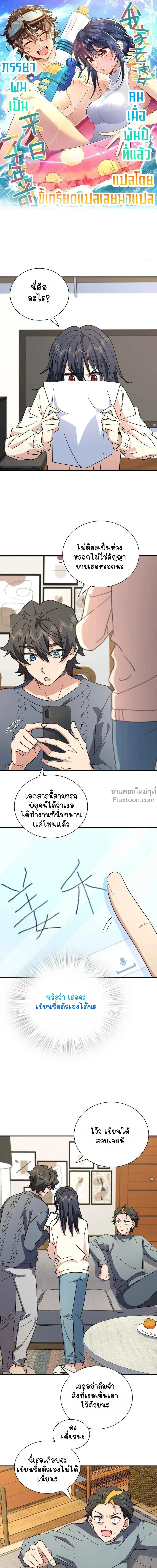 ภาพที่ 2
