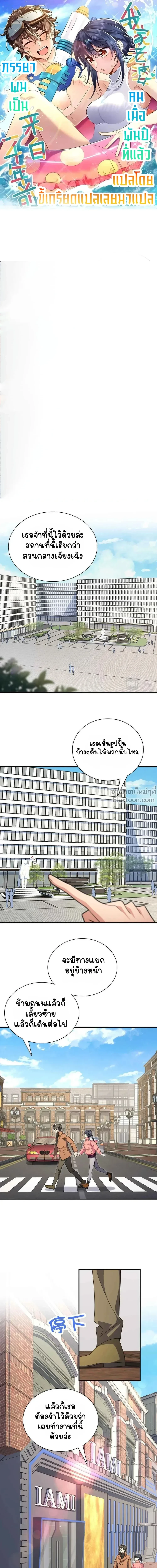 ภาพที่ 2