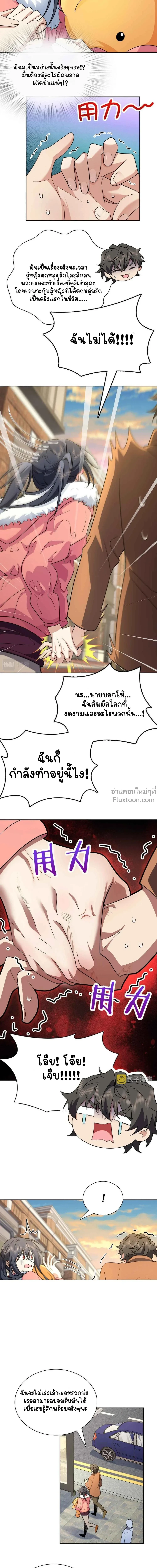 ภาพที่ 4