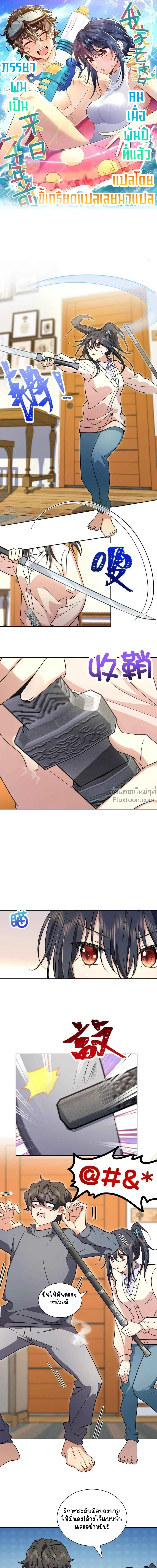 ภาพที่ 2