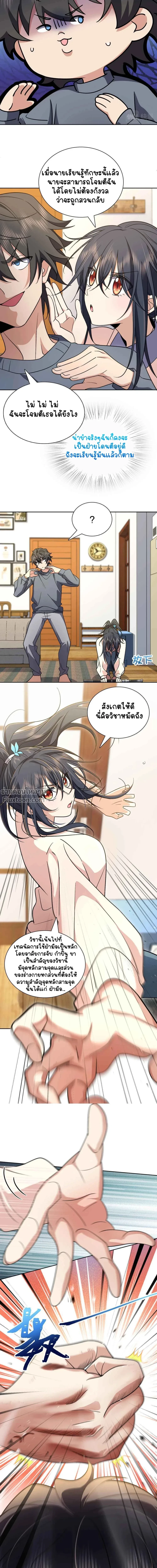 ภาพที่ 4