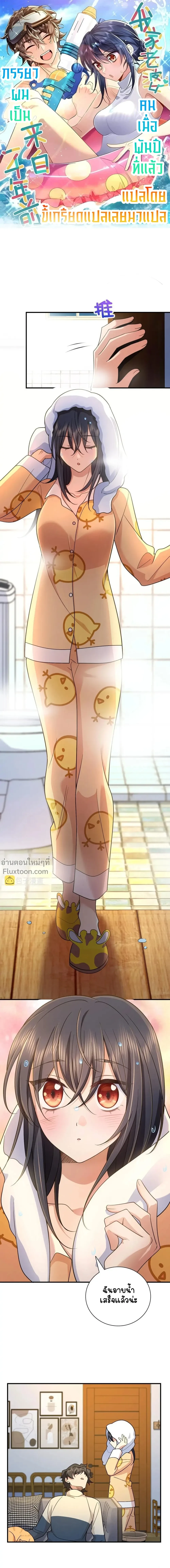 ภาพที่ 2