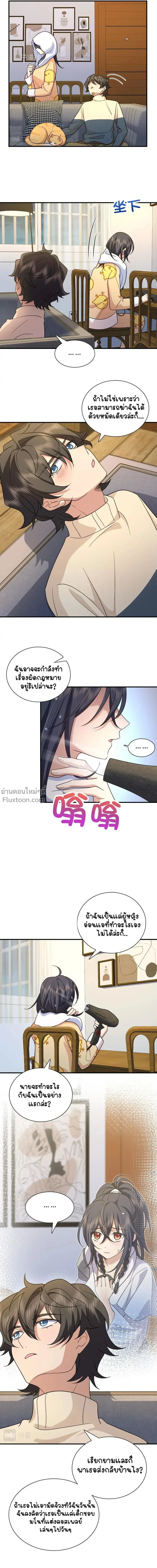 ภาพที่ 3