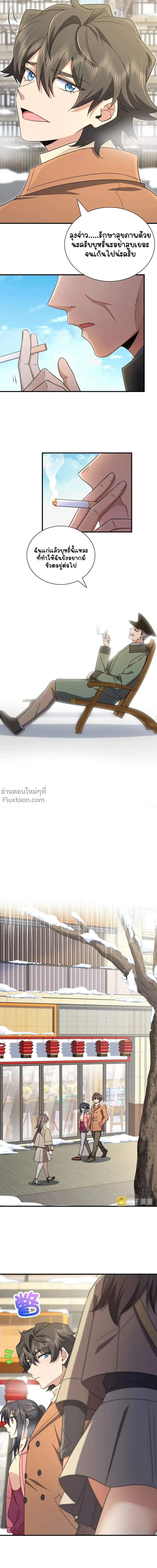 ภาพที่ 3