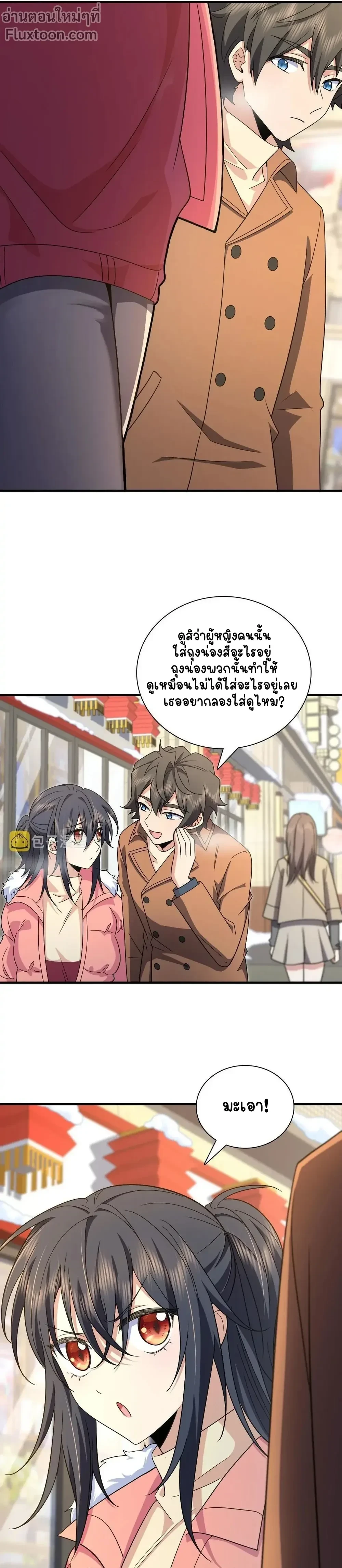 ภาพที่ 4
