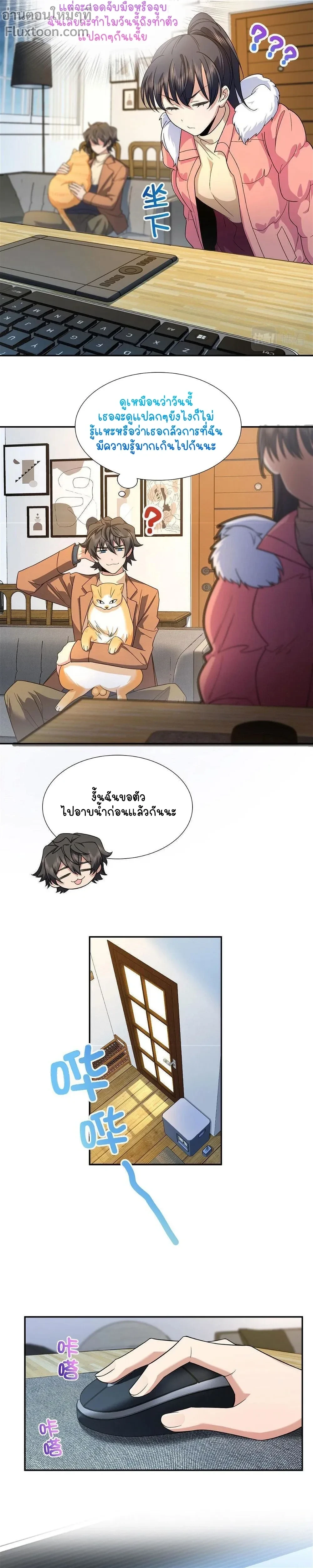 ภาพที่ 3