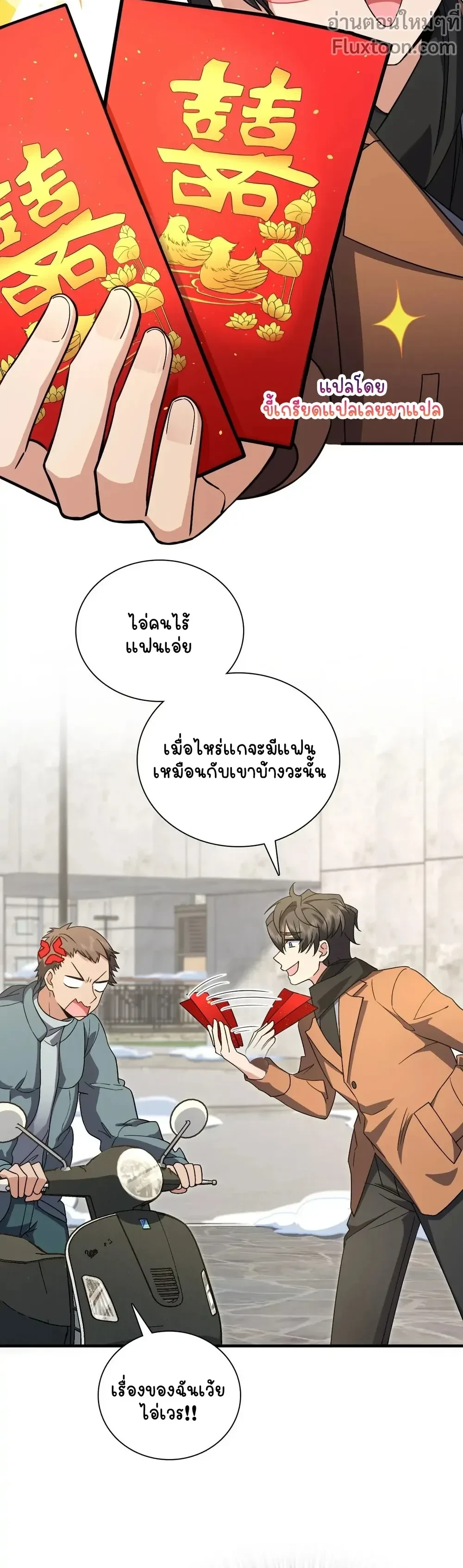ภาพที่ 4