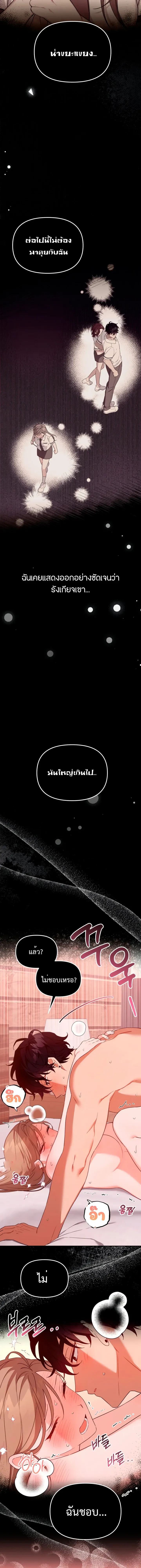 ภาพที่ 3