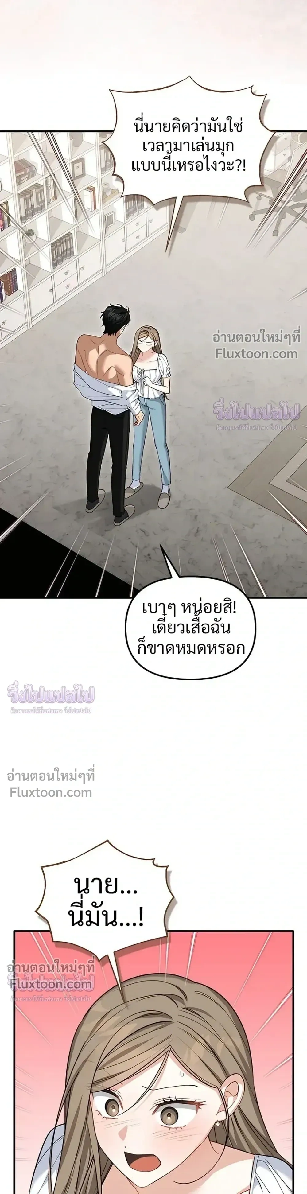 ภาพที่ 3