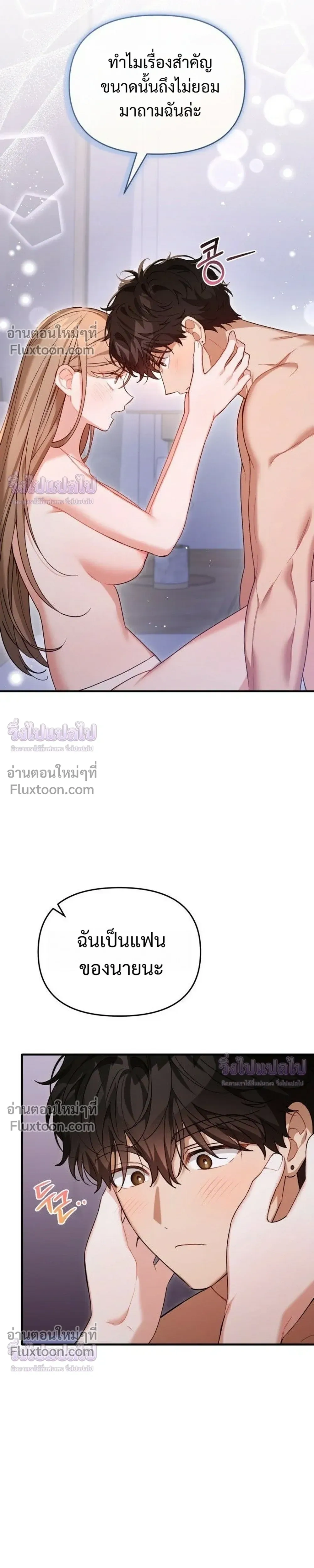 ภาพที่ 3