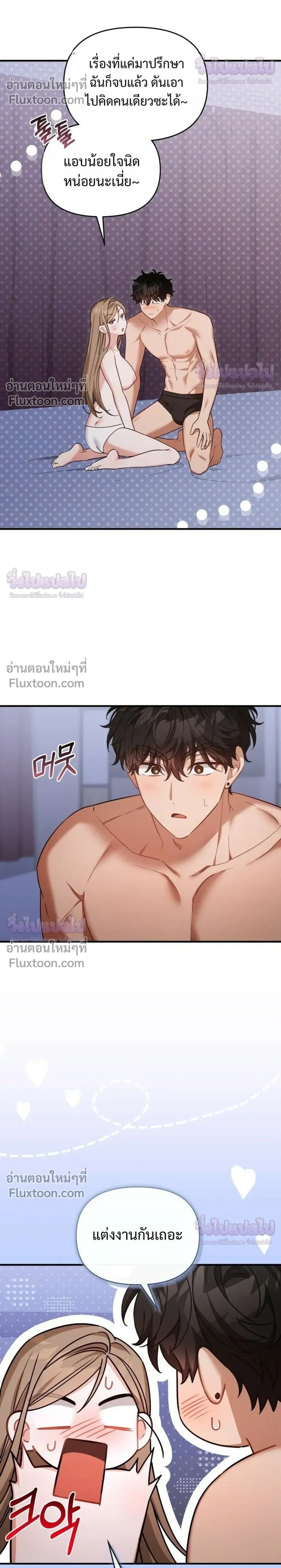 ภาพที่ 4