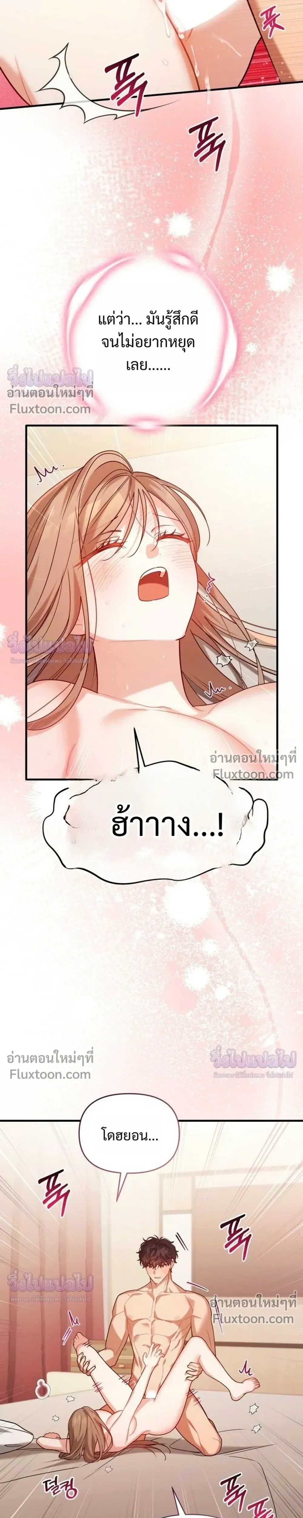 ภาพที่ 3