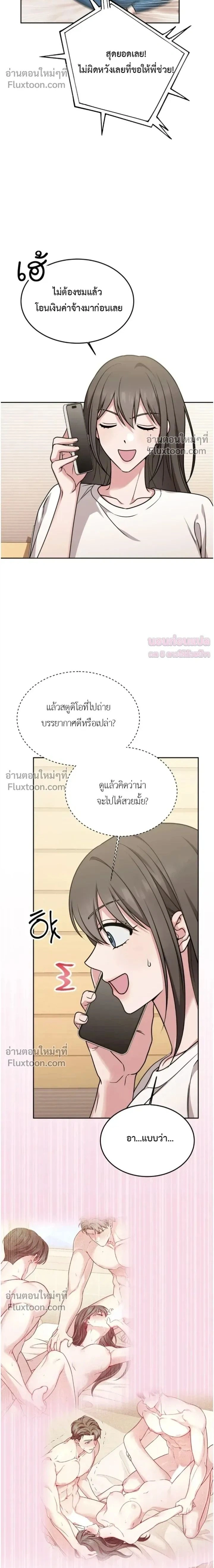 ภาพที่ 2
