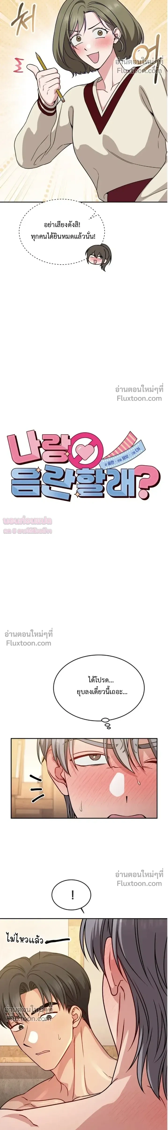 ภาพที่ 4