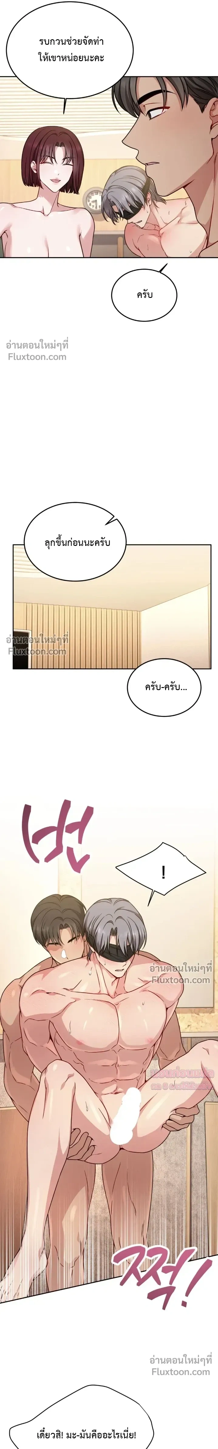 ภาพที่ 3