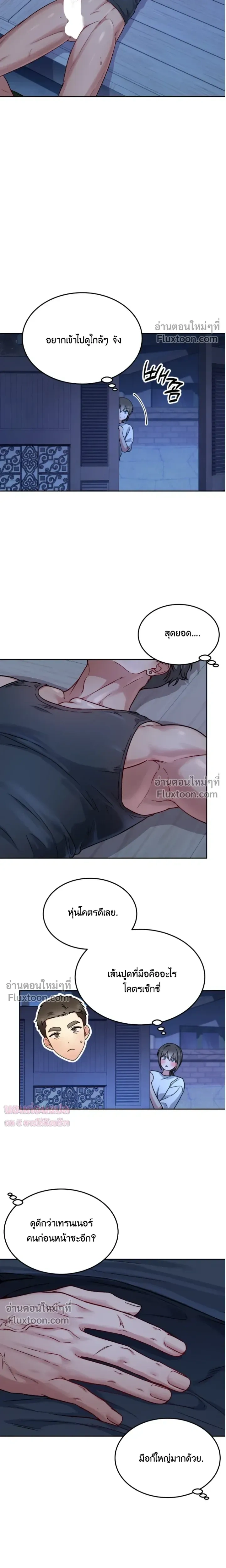 ภาพที่ 3