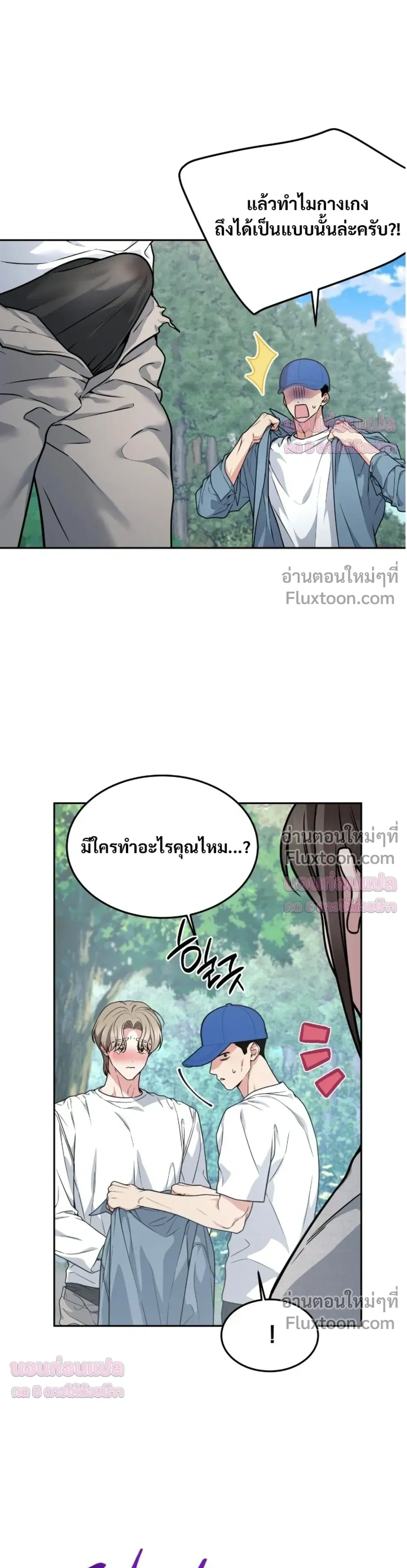 ภาพที่ 3