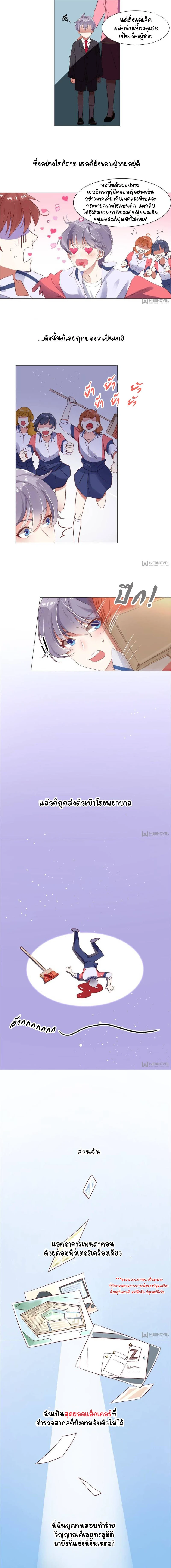ภาพที่ 2