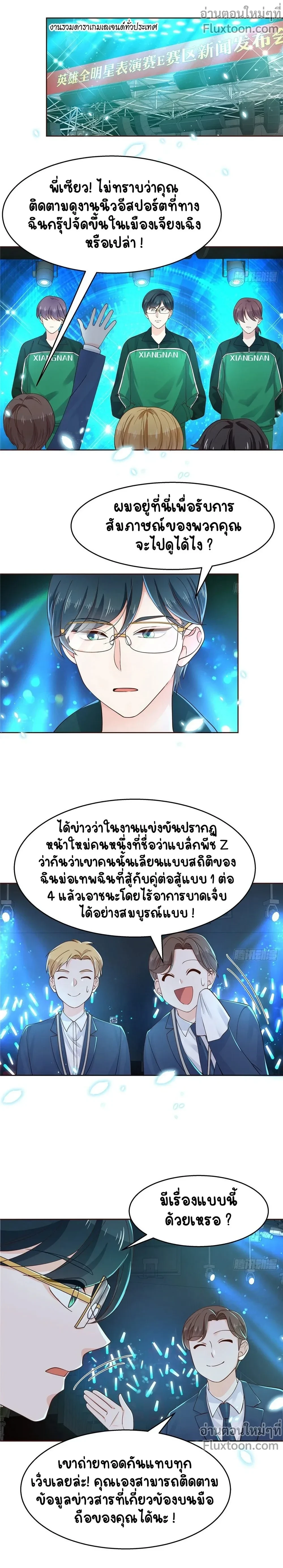 ภาพที่ 3