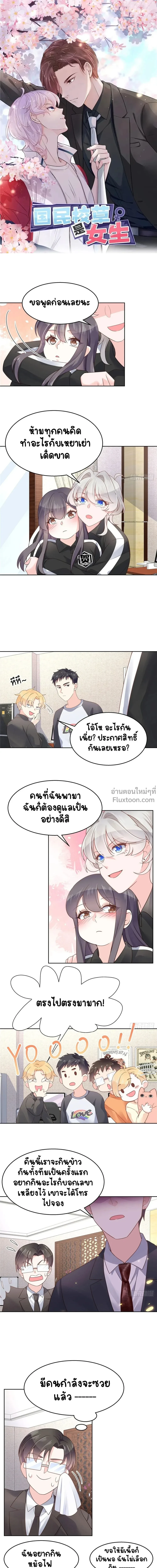 ภาพที่ 2