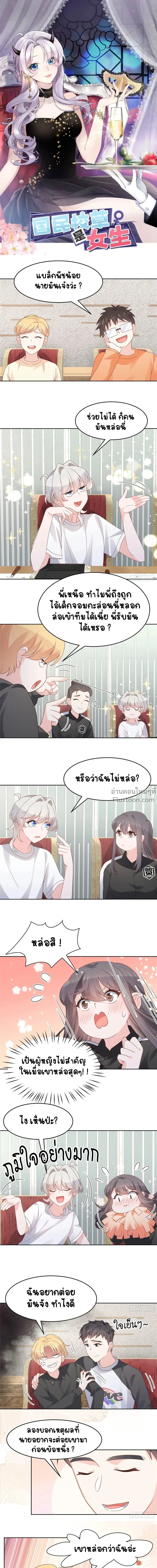 ภาพที่ 2