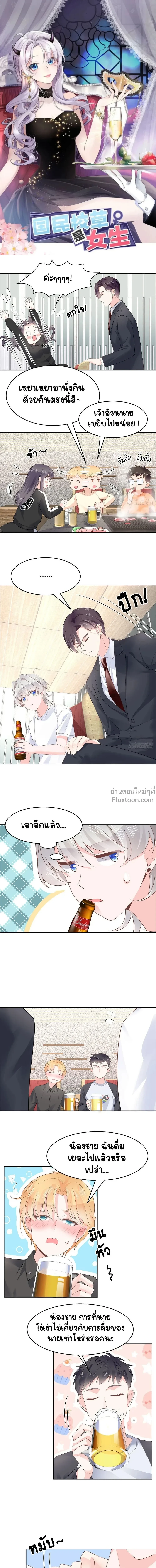 ภาพที่ 2