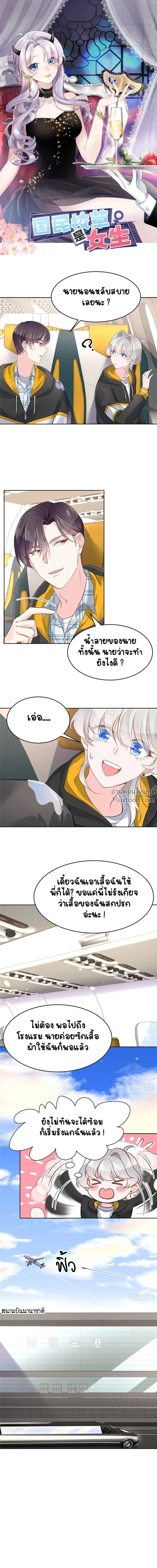 ภาพที่ 2
