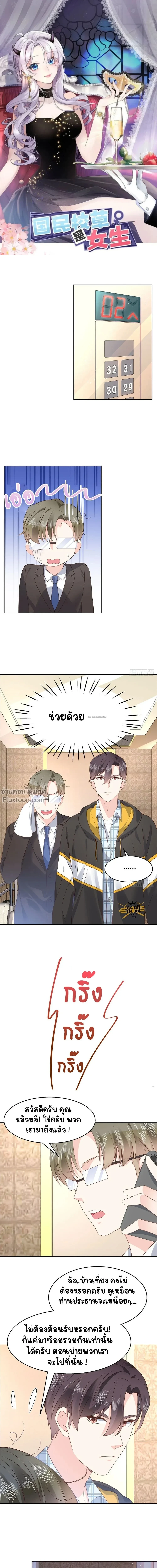 ภาพที่ 2